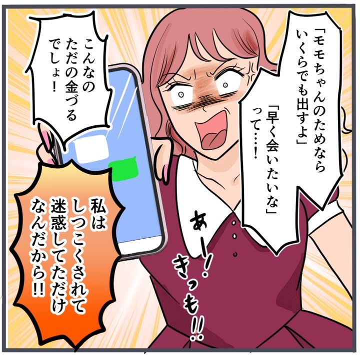 旦那に不倫が発覚して頭に来たのでメチャクチャにしてやった／きりぷち