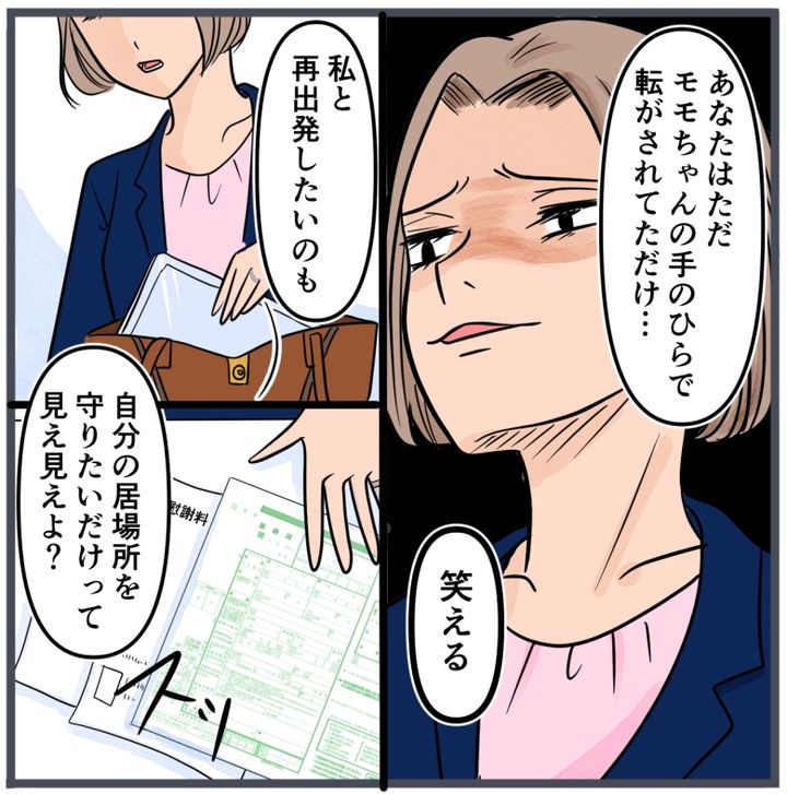 旦那に不倫が発覚して頭に来たのでメチャクチャにしてやった／きりぷち