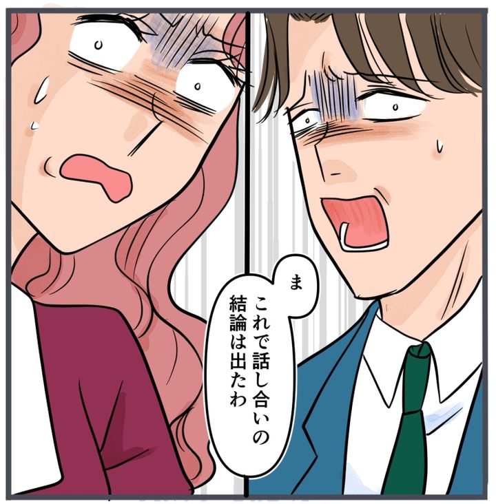 旦那に不倫が発覚して頭に来たのでメチャクチャにしてやった／きりぷち