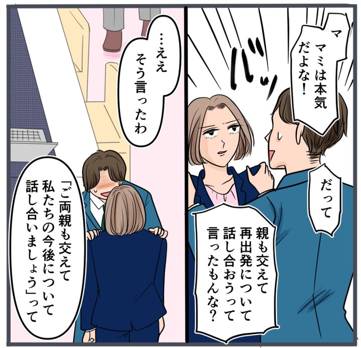 旦那に不倫が発覚して頭に来たのでメチャクチャにしてやった／きりぷち
