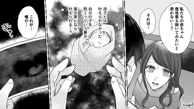 「俺はパパになれるんだ…」不倫相手の妊娠をきっかけに不妊治療中の妻を捨てた話