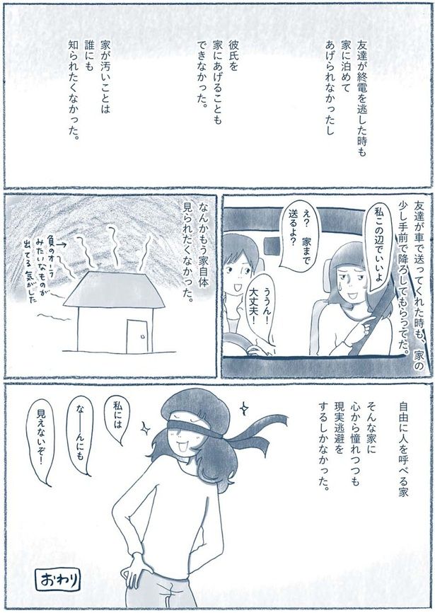 なーんにも見えないぞ！ （C）ゆるりまい／KADOKAWA