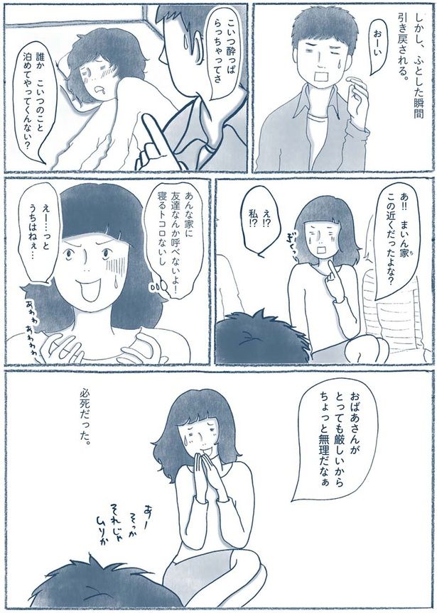 うちはねぇ… （C）ゆるりまい／KADOKAWA