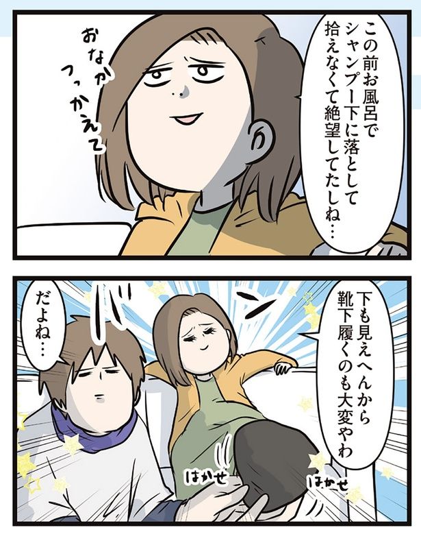 下も見えへんから （C）えむふじん／KADOKAWA