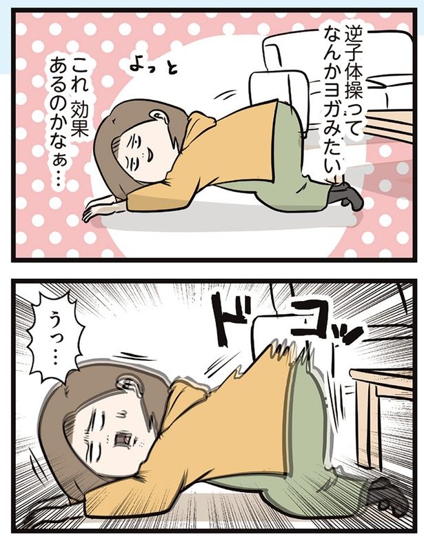 効果あるのかなぁ… （C）えむふじん／KADOKAWA