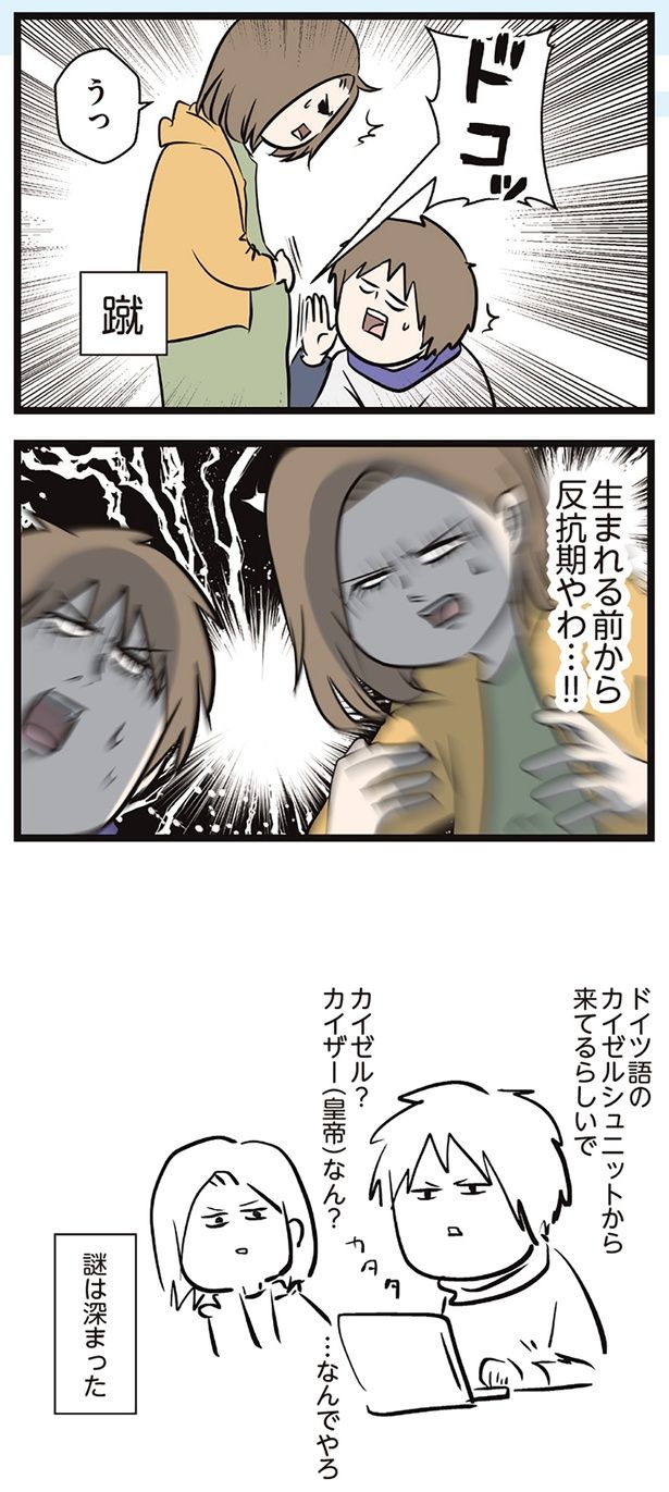 蹴 （C）えむふじん／KADOKAWA