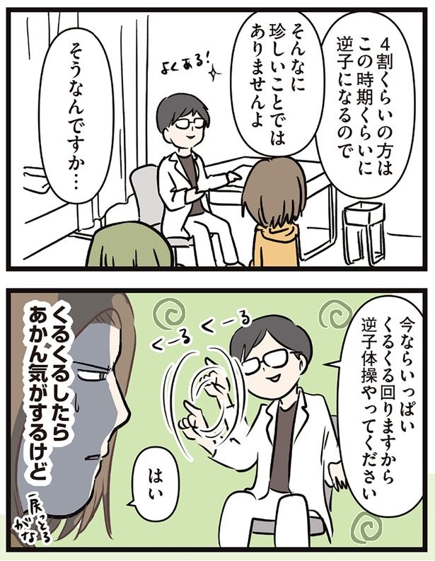 そうなんですか… （C）えむふじん／KADOKAWA