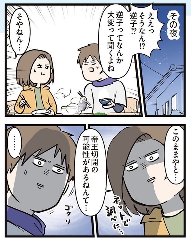 その夜 （C）えむふじん／KADOKAWA
