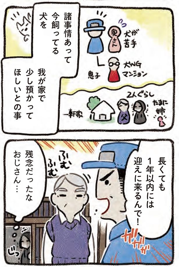 残念だったな （C）ヨシモフ郎／KADOKAWA