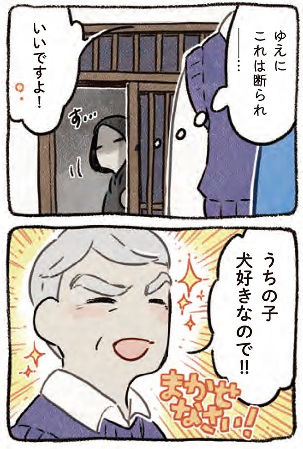 これは断られ――… （C）ヨシモフ郎／KADOKAWA