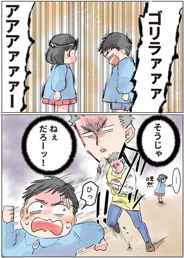 そうじゃない！！ （C）でこぽん吾郎／KADOKAWA