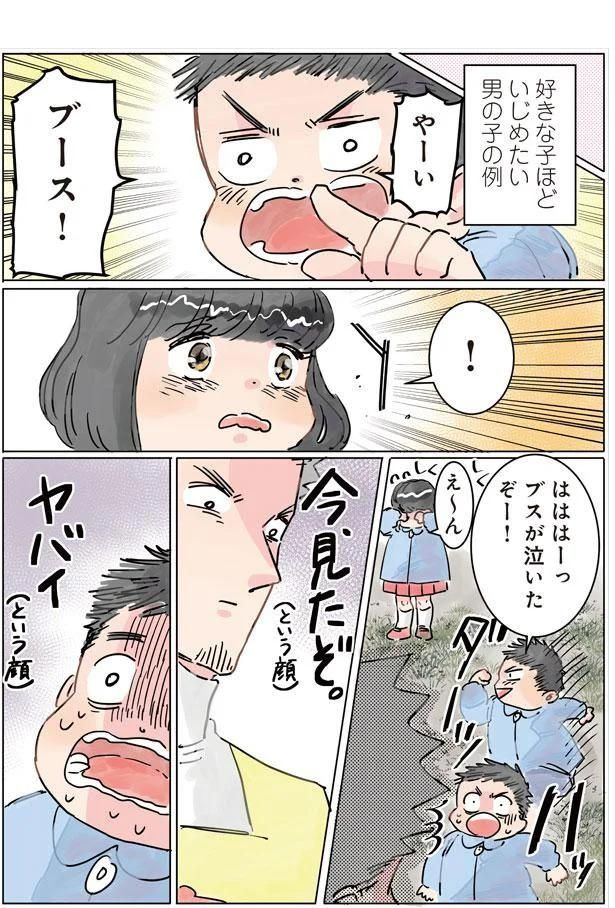 今、見たぞ。 （C）でこぽん吾郎／KADOKAWA