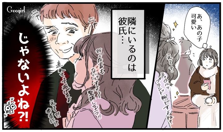デート中の年の差カップル…どう見ても「パパ活」としか思えず引いてしまった話