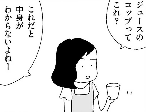 これだと中身がわからないよねー （C）野原広子／KADOKAWA