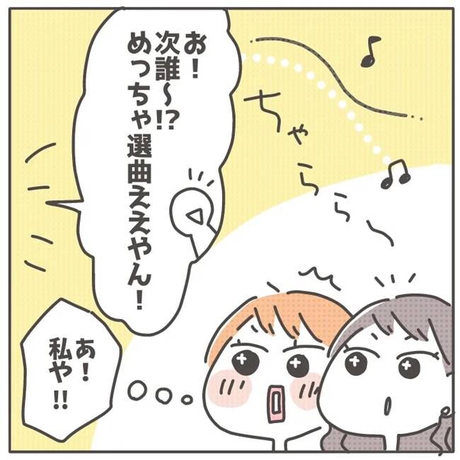 マネする友だち／カカオ
