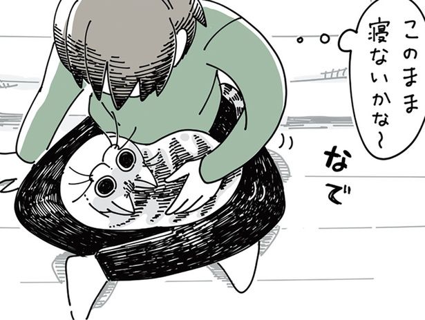 このまま寝ないかなぁ （C）キュルZ／KADOKAWA