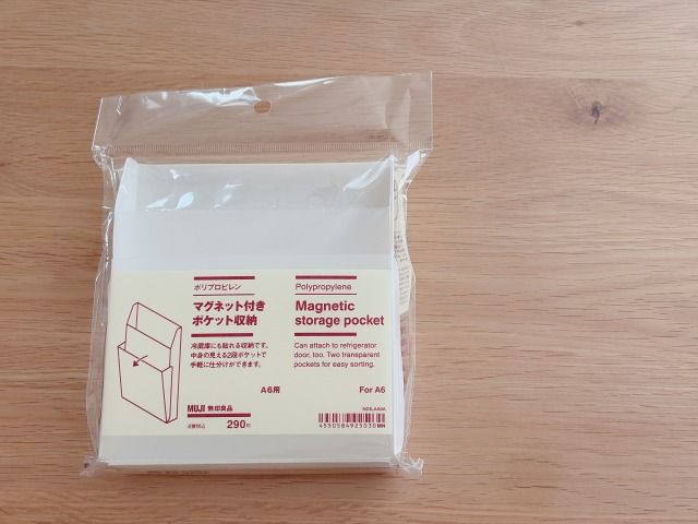 A6サイズのマグネット付きポケット収納