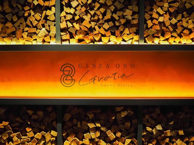 GINZA ONO Gratia -Smoke Dining- 看板