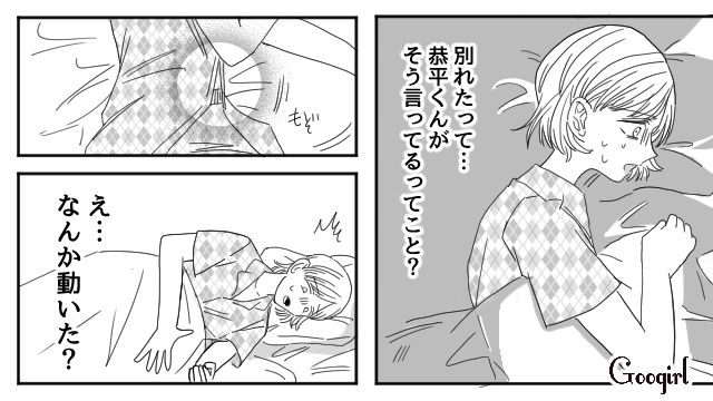 生理用ナプキンがずっと減ってない…「妊娠なんてしてないよね？」中学生の娘のお腹に赤ちゃんがいた話
