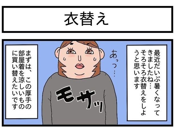 さすがに厚手の長袖では暑くなってきた ポコミ(@k_pokomi)
