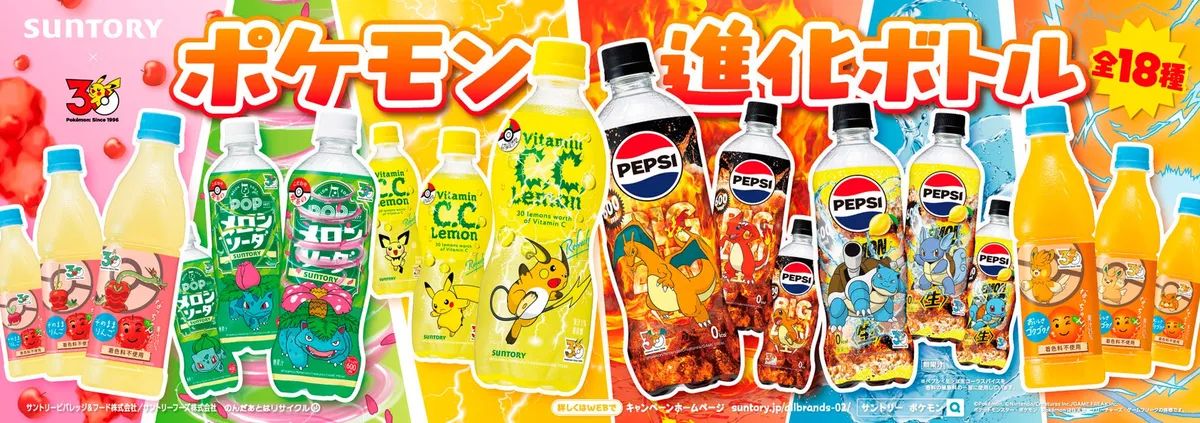 6ブランド18種が6月登場！ サントリー「ポケモン進化ボトル」 | TRILL