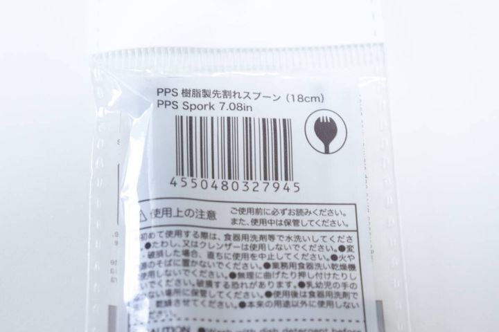 ダイソーのPPS 樹脂製先割れスプーン（18cm）のJAN