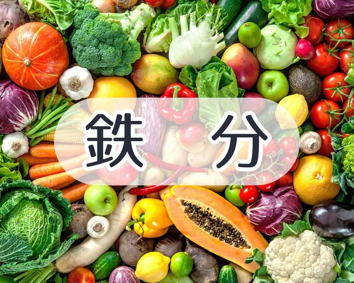 ホウレンソウより鉄分が多い野菜トップ3とは？