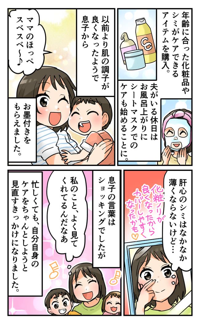 グサッときたショッキングな言葉