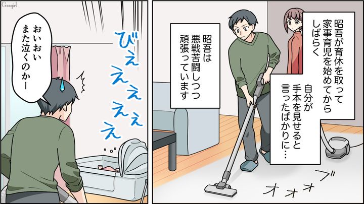 妻に「手本を見せる」と育休を取るも…日々の家事育児と息子の夜泣きに疲れ果ててしまった亭主関白夫の話