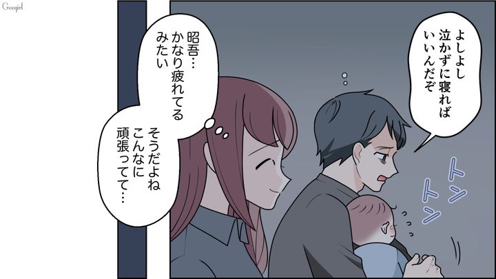 妻に「手本を見せる」と育休を取るも…日々の家事育児と息子の夜泣きに疲れ果ててしまった亭主関白夫の話