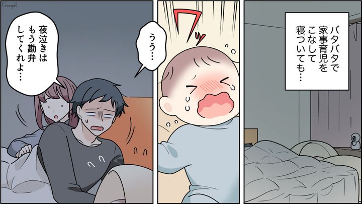 妻に「手本を見せる」と育休を取るも…日々の家事育児と息子の夜泣きに疲れ果ててしまった亭主関白夫の話