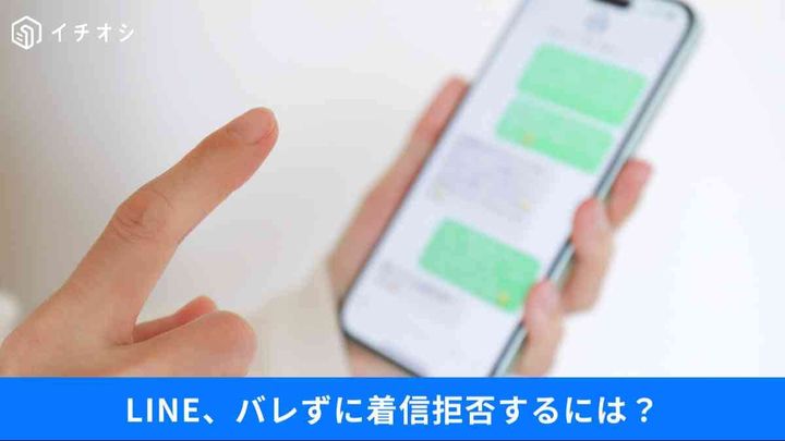 iPhoneカメラのOCR機能とLINEのスマートな着信管理術