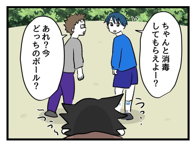 ゆめくん可哀想／神谷もち