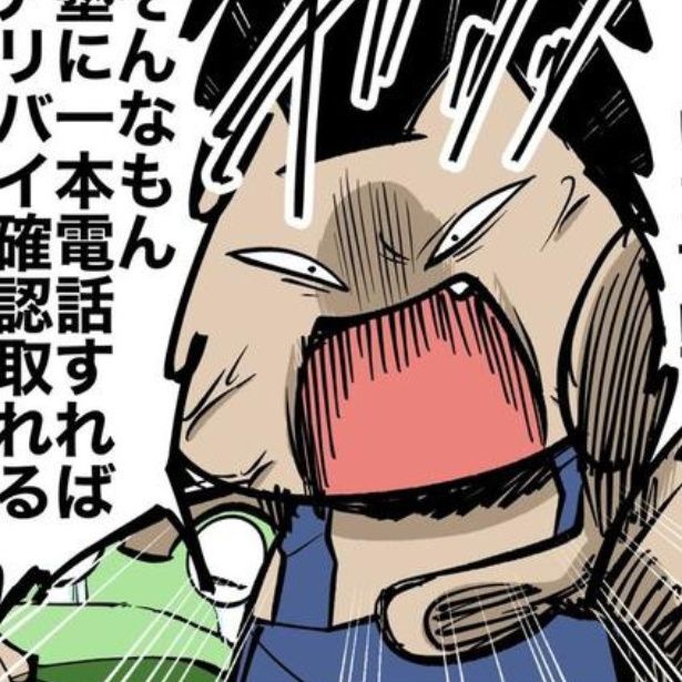 逮捕されそうになったレポ漫画 画像提供：カエルDX(@kaeru_dx)