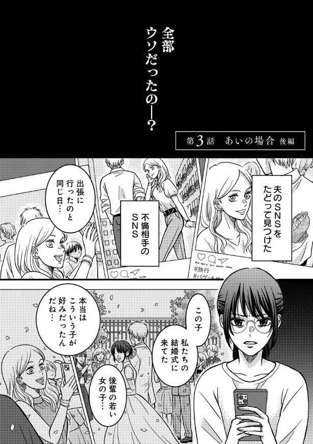 短編集となっており、さまざまなサレ妻たちが登場する (C)美杉。・空白／KADOKAWA
