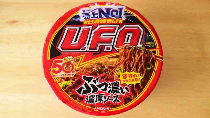 「U.F.O.」
