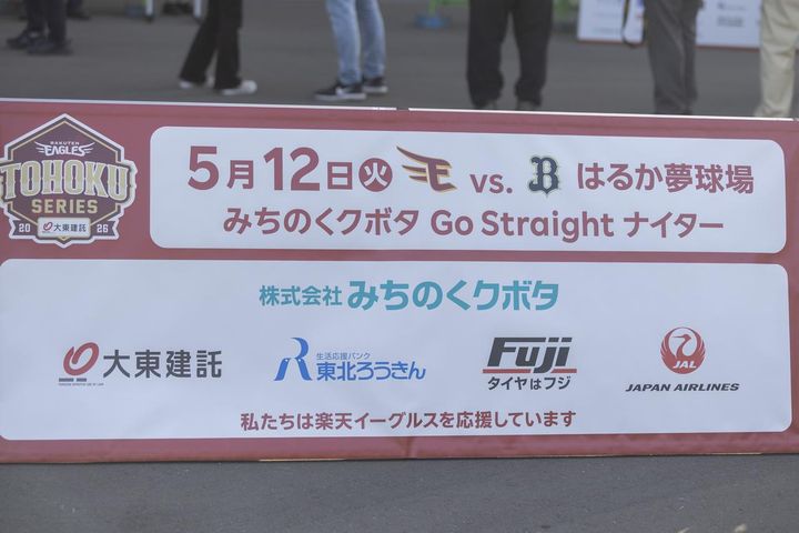画像1: 楽天『東北シリーズ』に青森のご当地アイドル、りんご娘が登場！ライブパフォーマンスとセレモニアルピッチで球場を沸かせる