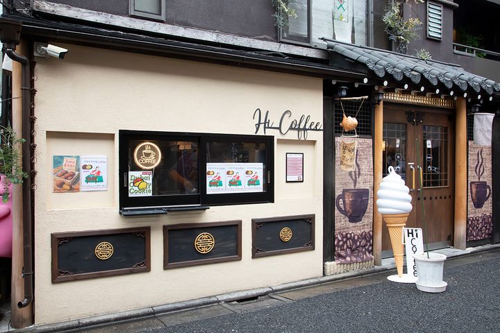 Hi Coffee