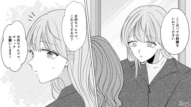 波乱のお遊戯会準備最終日…！「転園ママってそんなに悪い人かな？」改心した女性がボスママに静かに反論した話