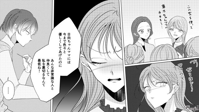 波乱のお遊戯会準備最終日…！「転園ママってそんなに悪い人かな？」改心した女性がボスママに静かに反論した話