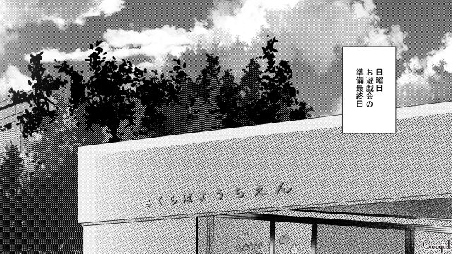 波乱のお遊戯会準備最終日…！「転園ママってそんなに悪い人かな？」改心した女性がボスママに静かに反論した話