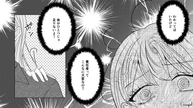 波乱のお遊戯会準備最終日…！「転園ママってそんなに悪い人かな？」改心した女性がボスママに静かに反論した話