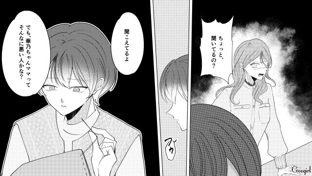 波乱のお遊戯会準備最終日…！「転園ママってそんなに悪い人かな？」改心した女性がボスママに静かに反論した話