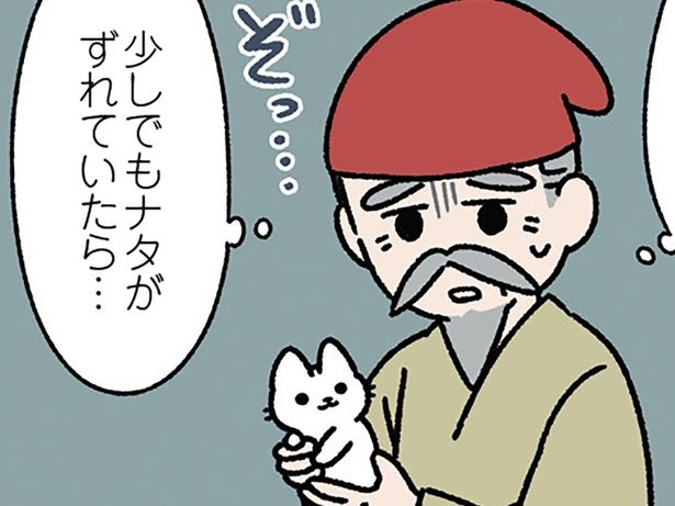 少しでもズレていたら… （C）ぱんだにあ／KADOKAWA