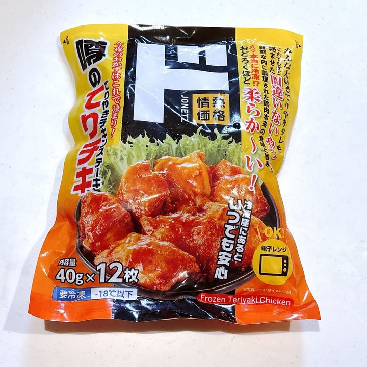 ドン・キホーテの「冷凍てりやきチキンステーキ」