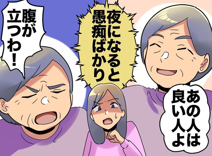 画像: 「また始まった（泣）」夜な夜な続く【姑の愚痴】を『最高の暇つぶし』に変えた、嫁のメンタル術