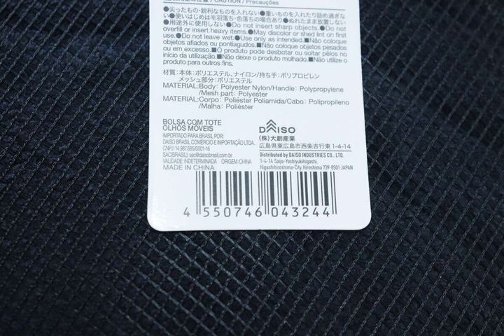ギョロ目トートバッグ JANコード