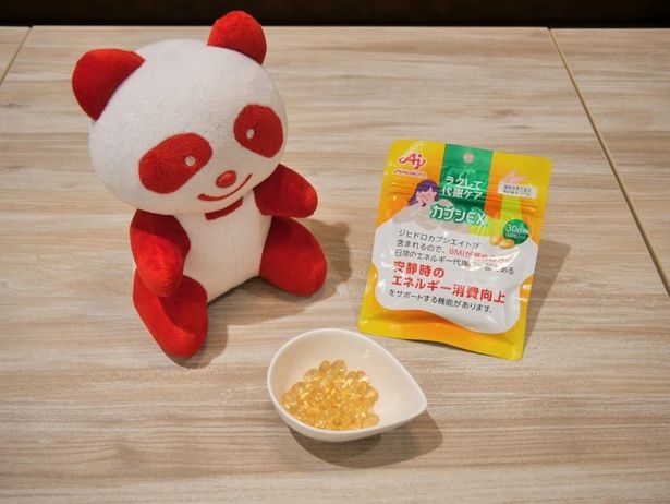 サプリメント「カプシEX(R)」