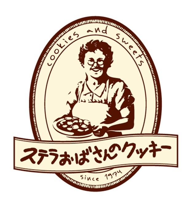 1974年創業の「ステラおばさんのクッキー」。アメリカ・ペンシルバニア州のダッチカントリーで暮らしていたステラおばさんの素朴な味わいのクッキーを、甥のジョセフ・リー・ダンクルが日本に紹介したことから始まったブランド