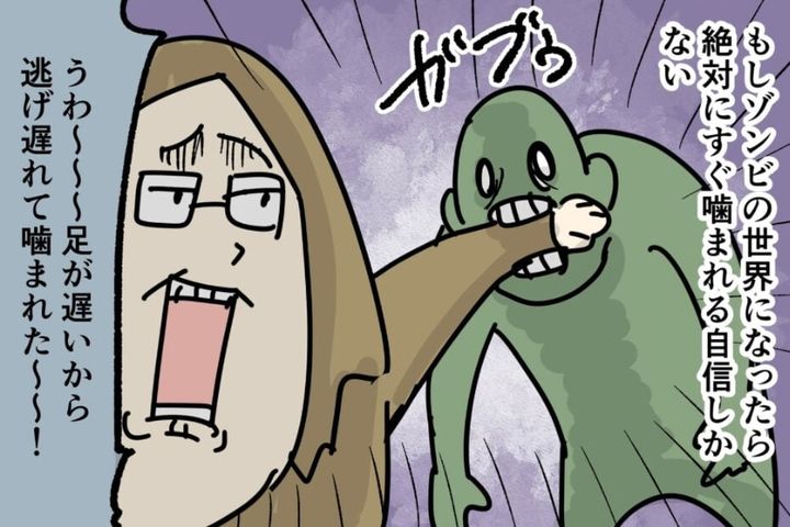 漫画「最近のゾンビについて」のカット（riricaさん提供）